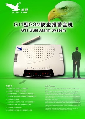 深圳巡鹰安防科技业务部-一大把企业商铺