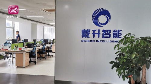 深圳市戴升智能科技自主创新结硕果