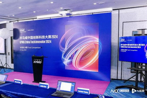 深圳一企业获毕马威中国创新科技大赛冠军,将出征里斯本