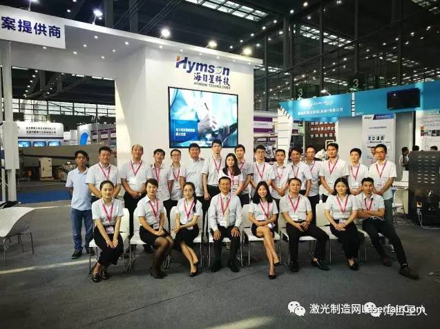 海目星科技亮相中国(深圳)激光智能制造博览会